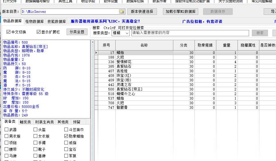 勋章数据.jpg